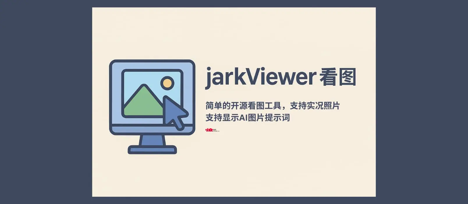 jarkViewer看图 – 现代化开源看图工具，支持新格式、实况照片，支持读取AI图片提示词[Windows]