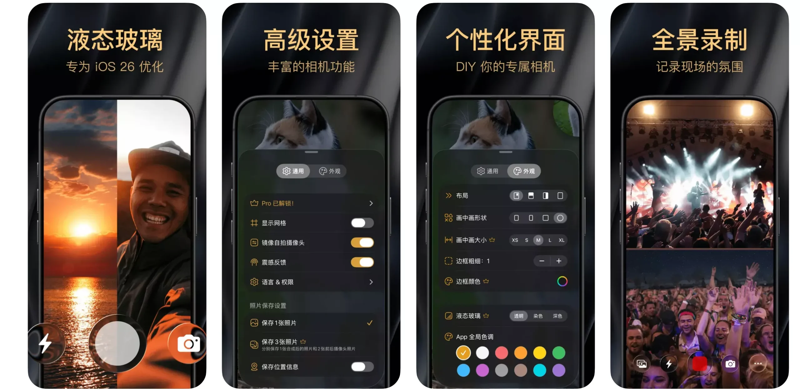2Camera:双重拍摄相机 前后同开、画中画分屏,一次成片三张,内购限免中