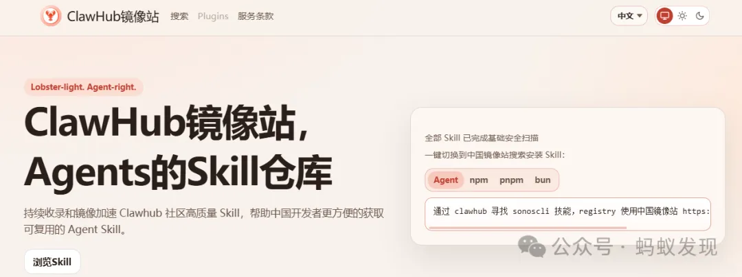 OpenClaw龙虾推出官方中国镜像站，字节跳动火山引擎提供技术支持