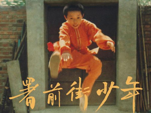 赵雷:爱那无法长大的少年!