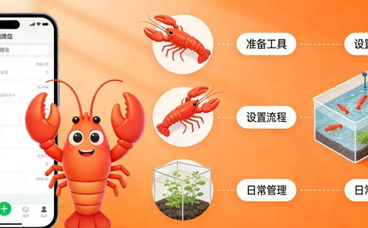 企业微信也可以养龙虾教程，3分钟手把手教！