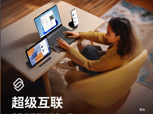 联想超级互联-安卓 / iPhone 和 PC 互联