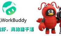 腾讯 WorkBuddy 提示词大全（官方资料版）