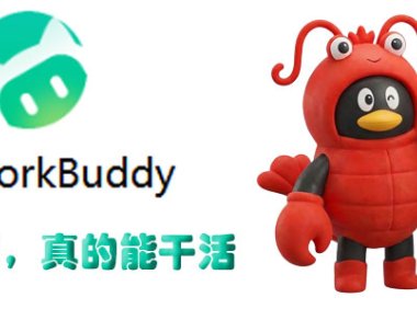 腾讯 WorkBuddy 提示词大全（官方资料版）